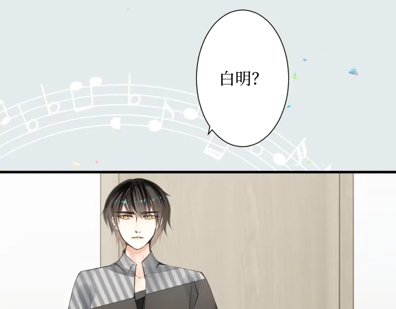 《游戏，未结束》66.让我在你身边 第59页