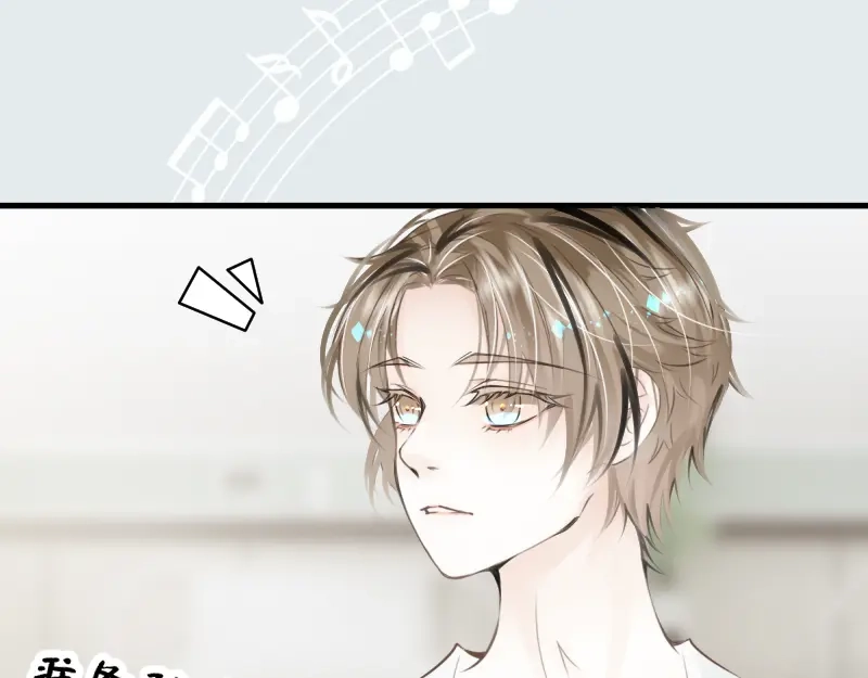 《游戏，未结束》66.让我在你身边 第43页