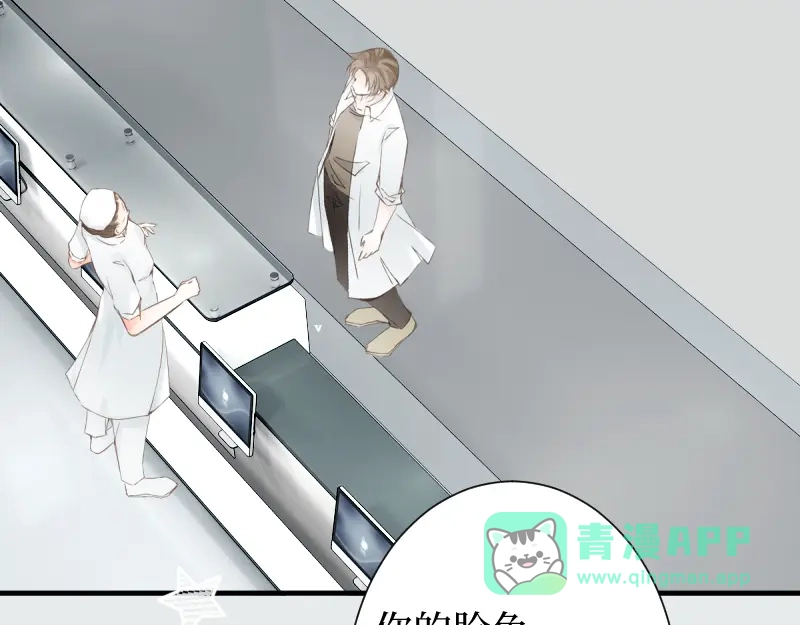《游戏，未结束》66.让我在你身边 第6页