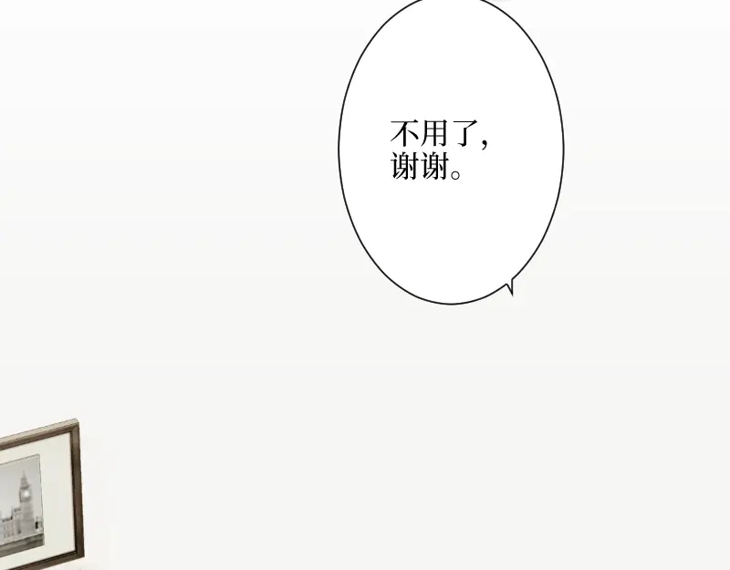 《游戏，未结束》66.让我在你身边 第95页