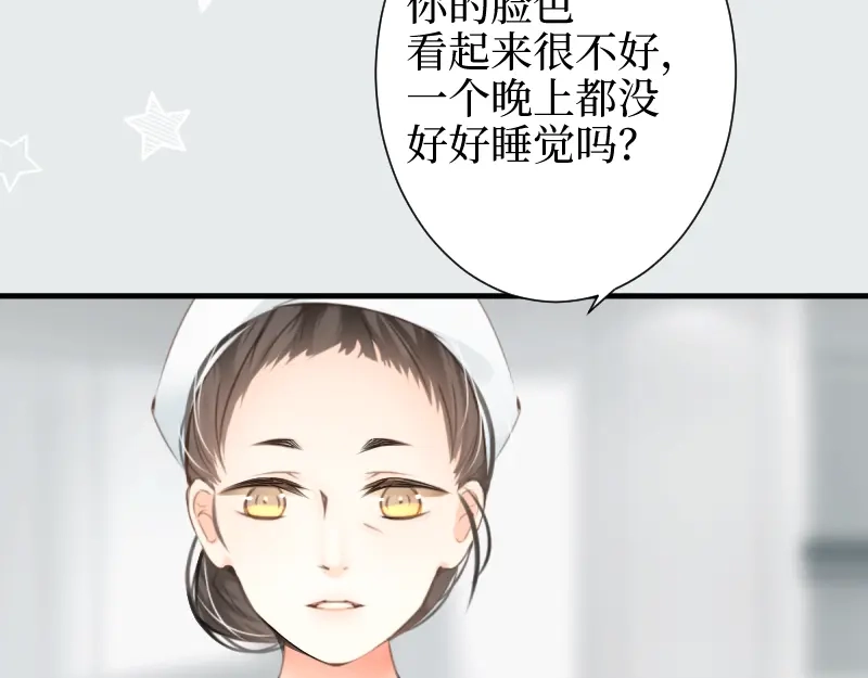 《游戏，未结束》66.让我在你身边 第7页