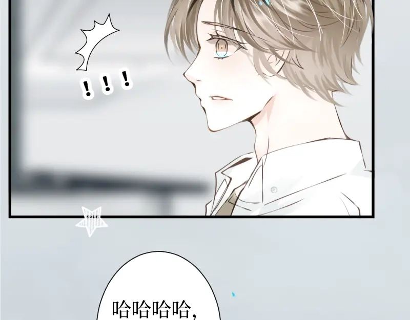 《游戏，未结束》66.让我在你身边 第9页