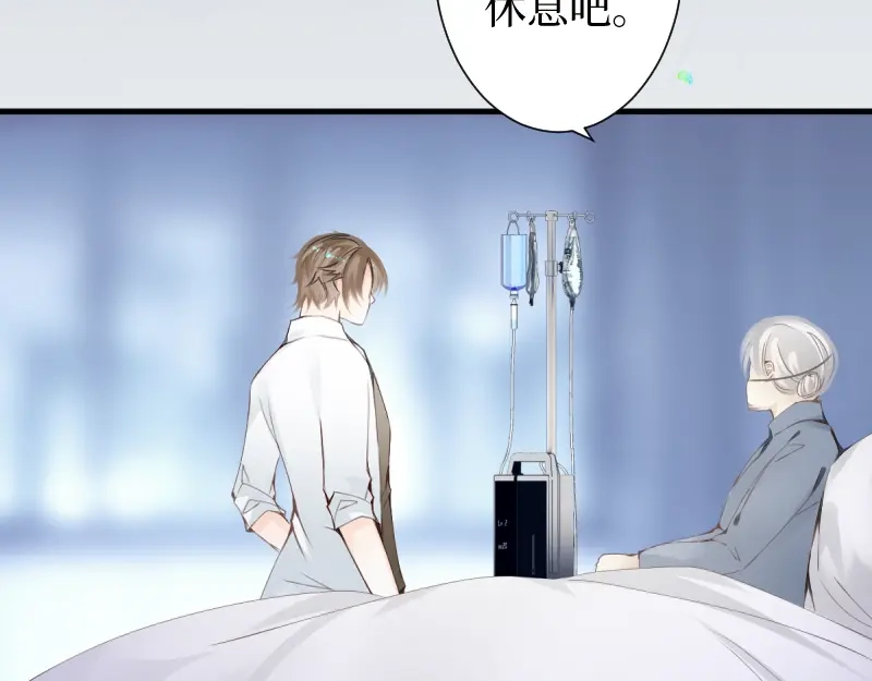 《游戏，未结束》66.让我在你身边 第22页