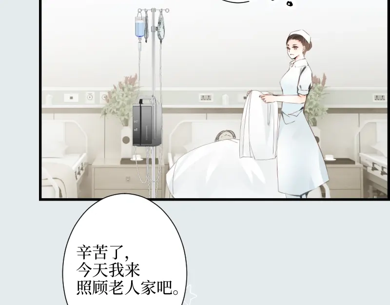 《游戏，未结束》66.让我在你身边 第63页