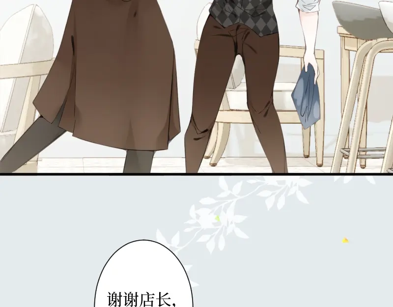 《游戏，未结束》66.让我在你身边 第85页