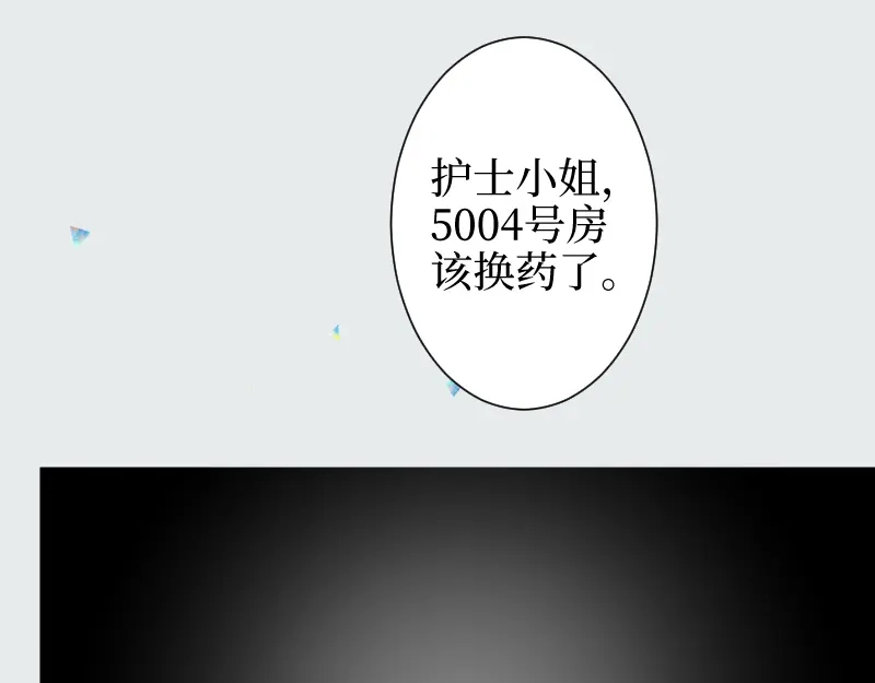 《游戏，未结束》66.让我在你身边 第2页