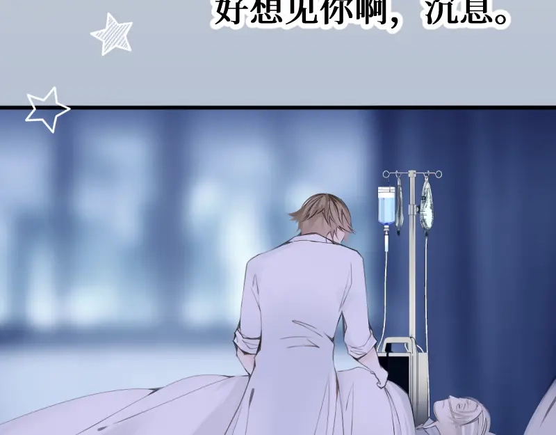 《游戏，未结束》66.让我在你身边 第30页
