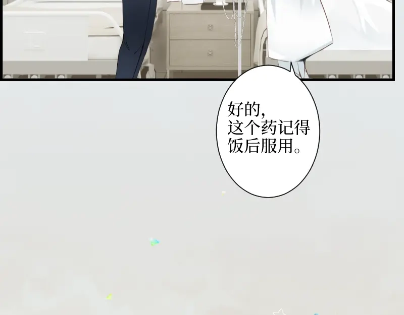 《游戏，未结束》66.让我在你身边 第65页