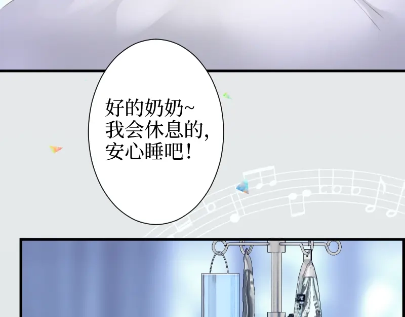 《游戏，未结束》66.让我在你身边 第23页