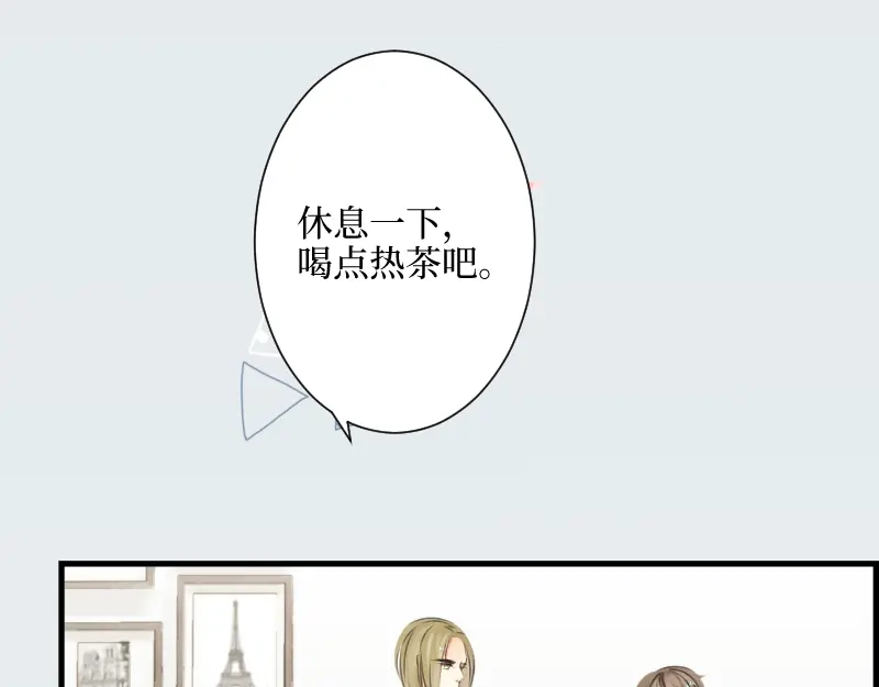 《游戏，未结束》66.让我在你身边 第88页