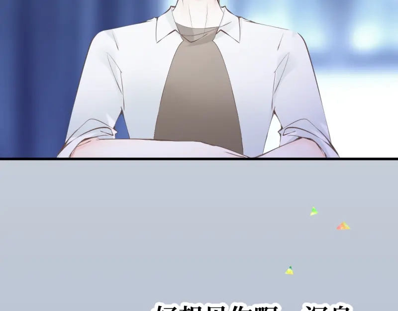《游戏，未结束》66.让我在你身边 第29页
