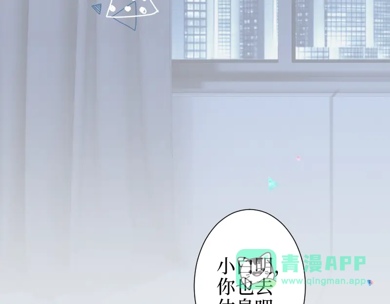 《游戏，未结束》66.让我在你身边 第21页