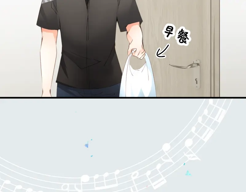 《游戏，未结束》66.让我在你身边 第60页