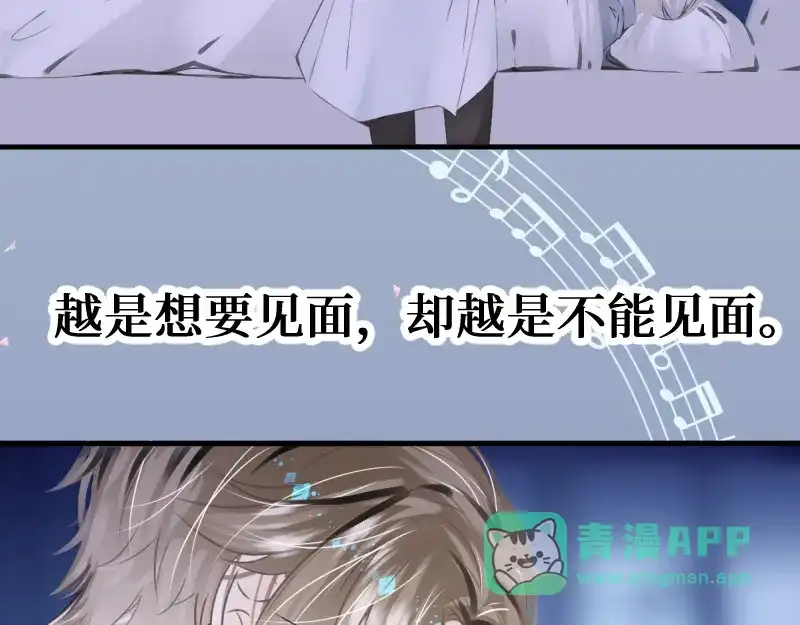 《游戏，未结束》66.让我在你身边 第31页