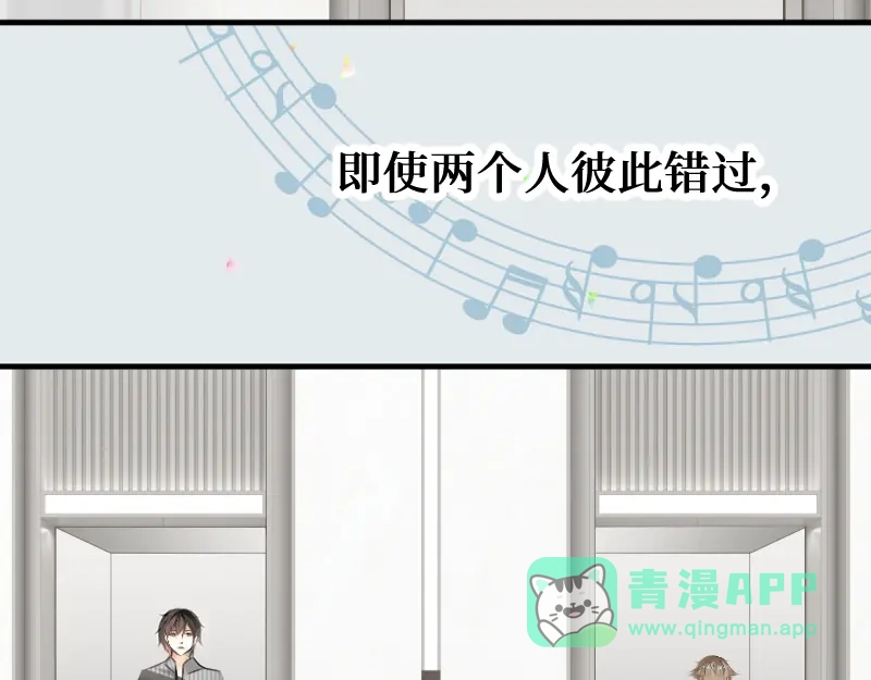 《游戏，未结束》66.让我在你身边 第56页