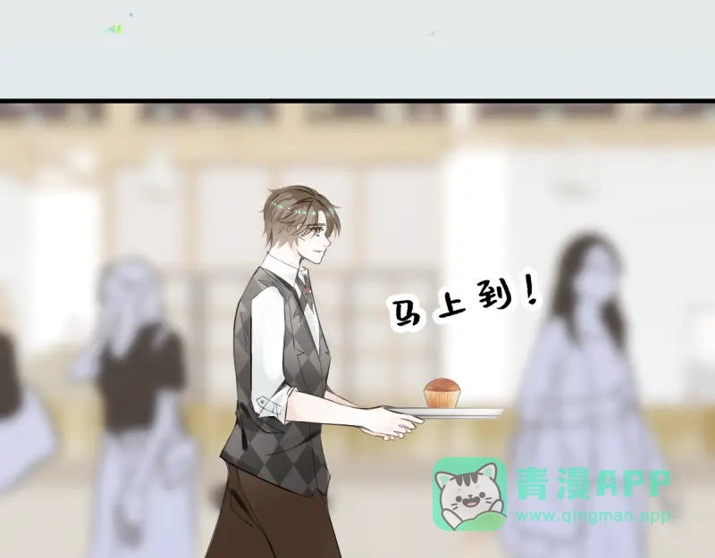 《游戏，未结束》66.让我在你身边 第71页