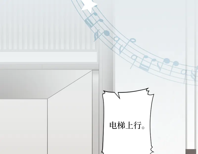 《游戏，未结束》66.让我在你身边 第49页