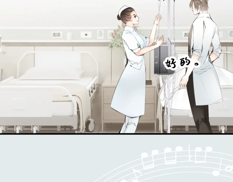 《游戏，未结束》66.让我在你身边 第42页