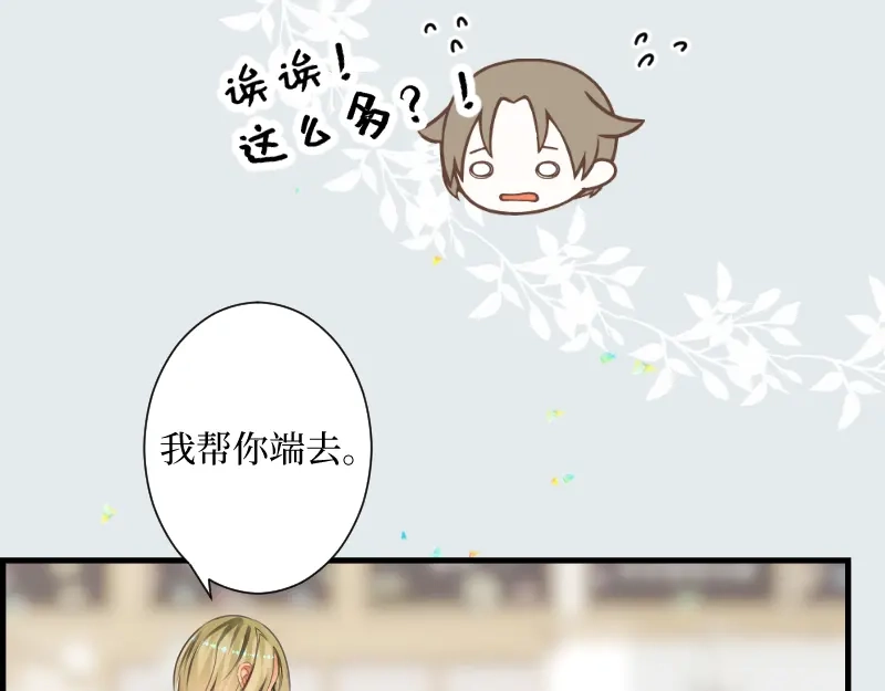 《游戏，未结束》66.让我在你身边 第74页