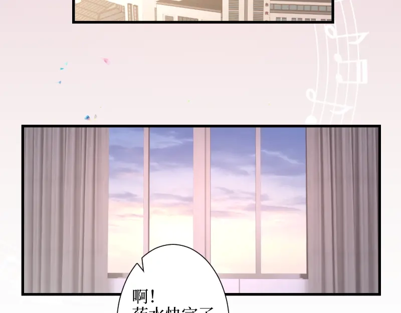 《游戏，未结束》66.让我在你身边 第38页