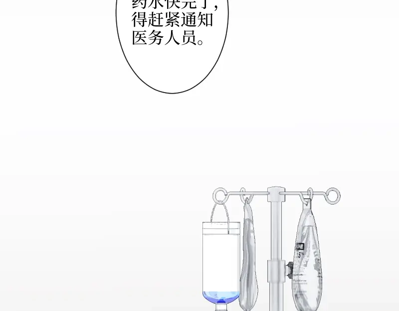 《游戏，未结束》66.让我在你身边 第39页