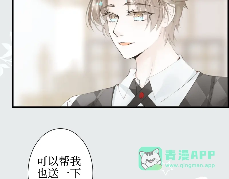 《游戏，未结束》66.让我在你身边 第16页