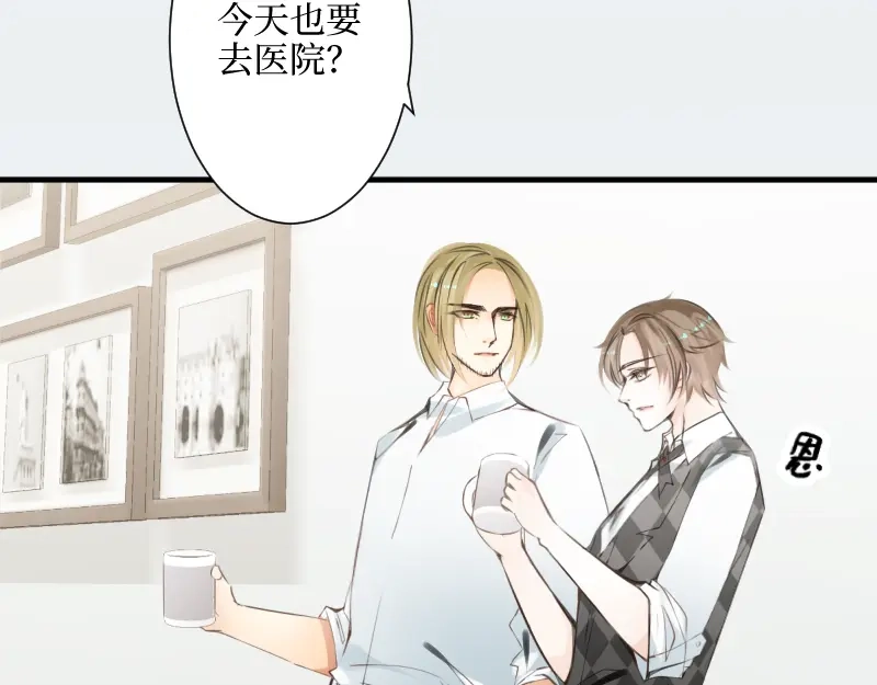《游戏，未结束》66.让我在你身边 第90页