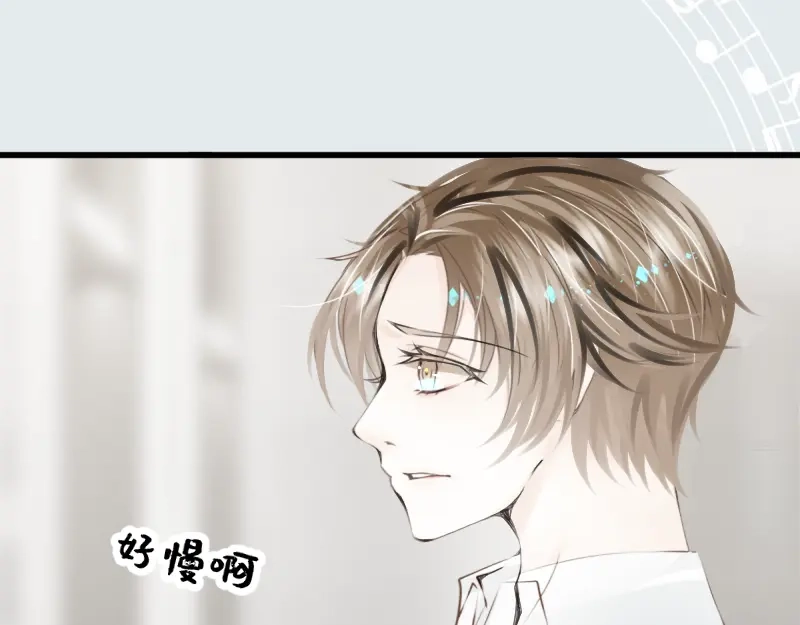《游戏，未结束》66.让我在你身边 第53页