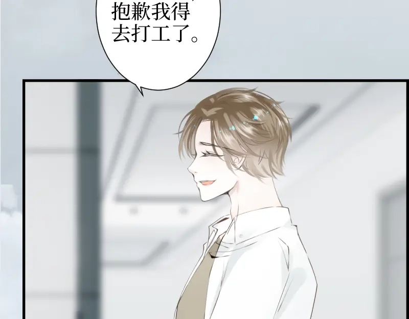 《游戏，未结束》66.让我在你身边 第10页