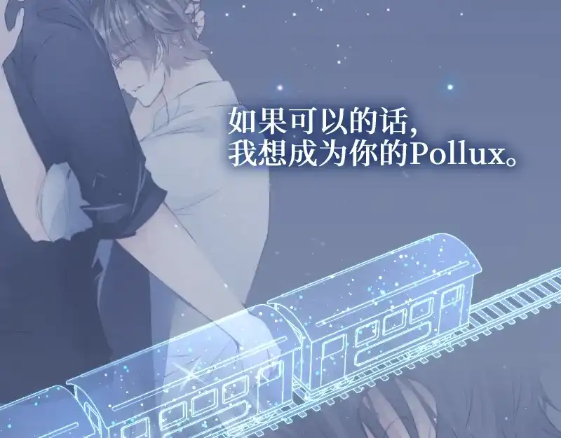 《游戏，未结束》67.听到那句暗语吧 第68页