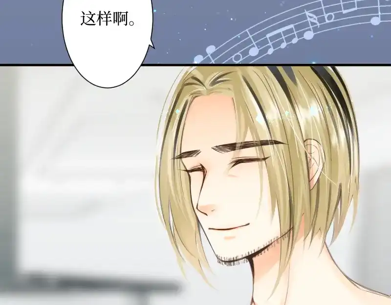 《游戏，未结束》67.听到那句暗语吧 第38页