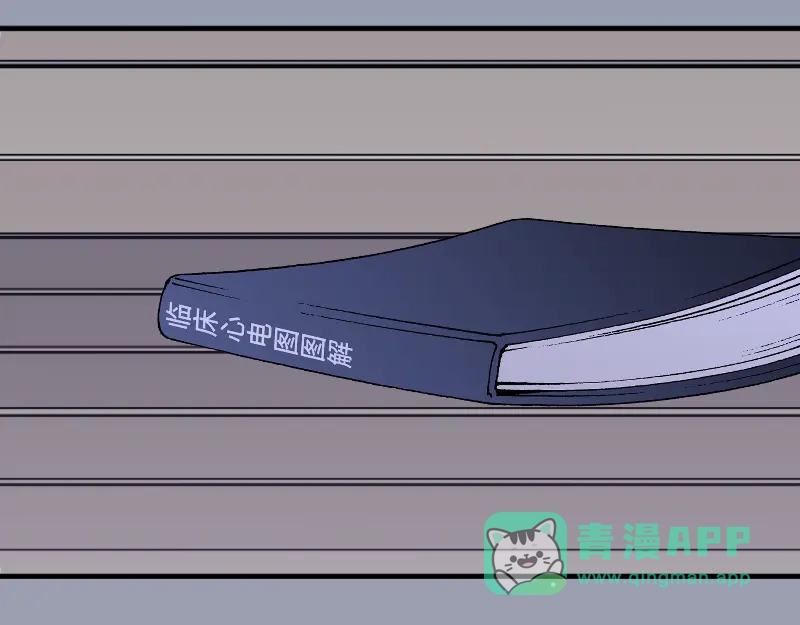 《游戏，未结束》67.听到那句暗语吧 第71页