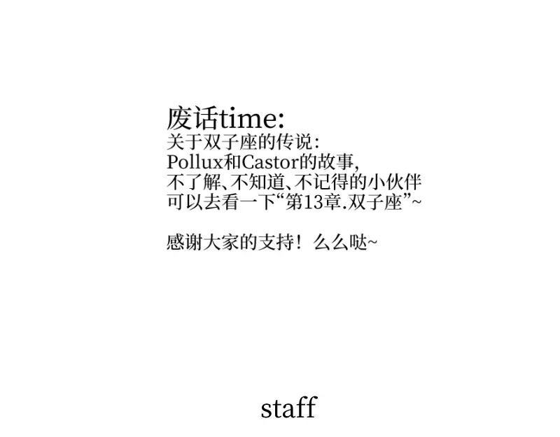 《游戏，未结束》67.听到那句暗语吧 第75页