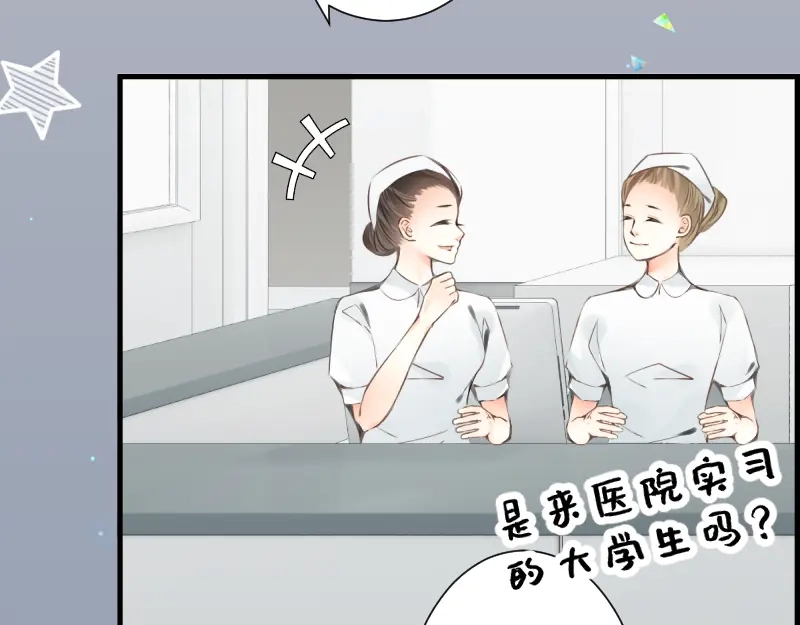 《游戏，未结束》67.听到那句暗语吧 第35页