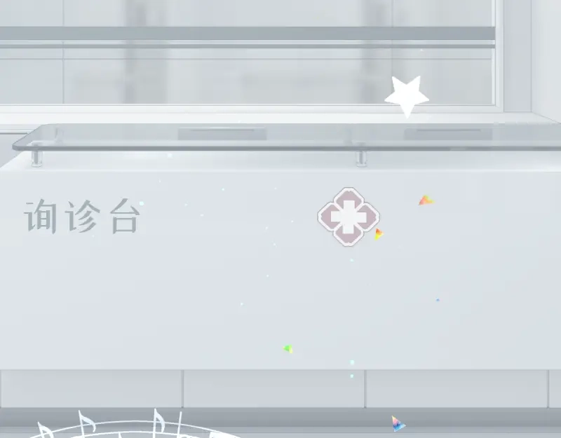 《游戏，未结束》67.听到那句暗语吧 第29页