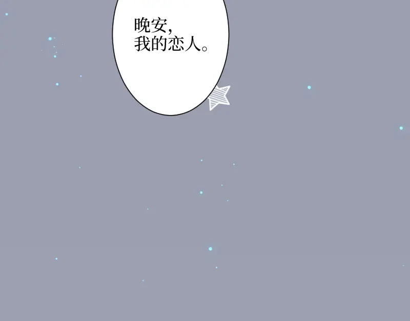 《游戏，未结束》67.听到那句暗语吧 第73页
