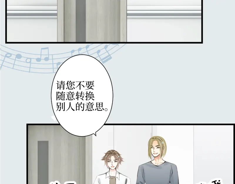 《游戏，未结束》67.听到那句暗语吧 第9页