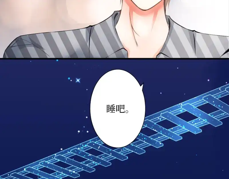 《游戏，未结束》67.听到那句暗语吧 第52页