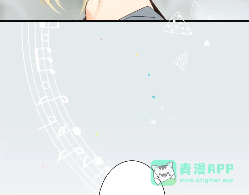 《游戏，未结束》67.听到那句暗语吧 第21页