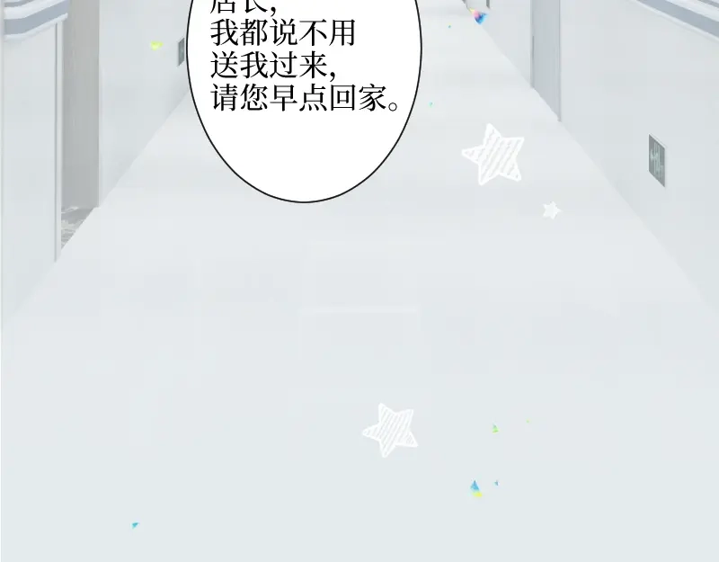 《游戏，未结束》67.听到那句暗语吧 第5页