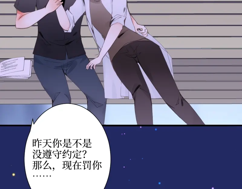 《游戏，未结束》67.听到那句暗语吧 第50页