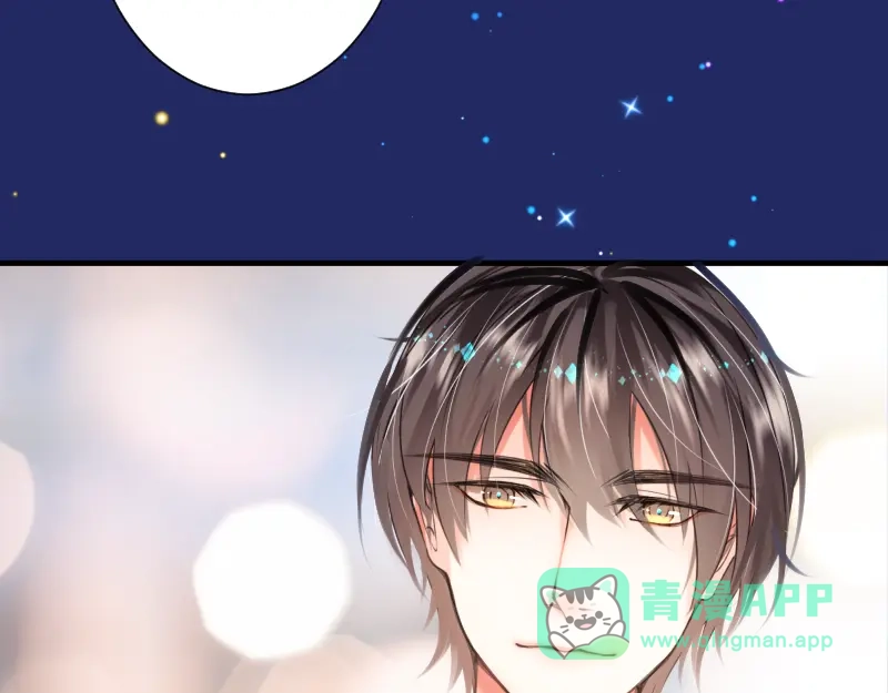 《游戏，未结束》67.听到那句暗语吧 第51页