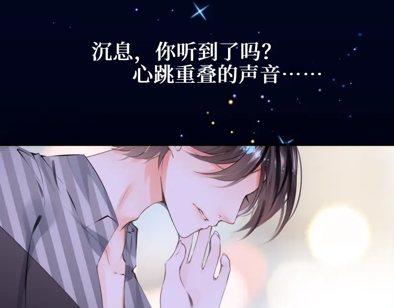 《游戏，未结束》67.听到那句暗语吧 第55页
