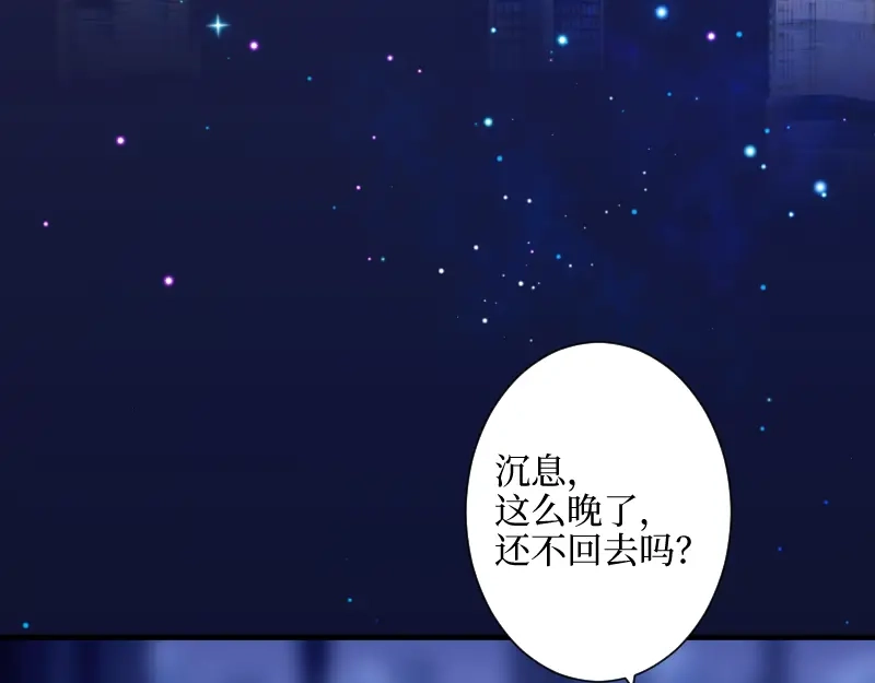 《游戏，未结束》67.听到那句暗语吧 第42页