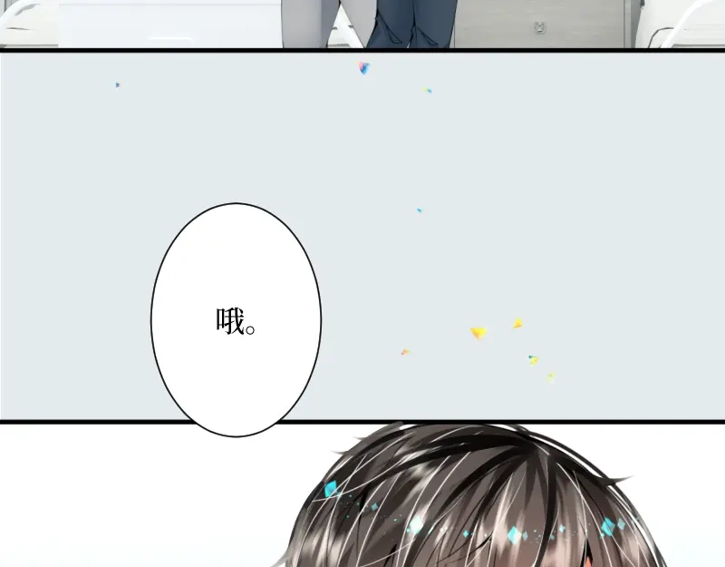 《游戏，未结束》67.听到那句暗语吧 第18页
