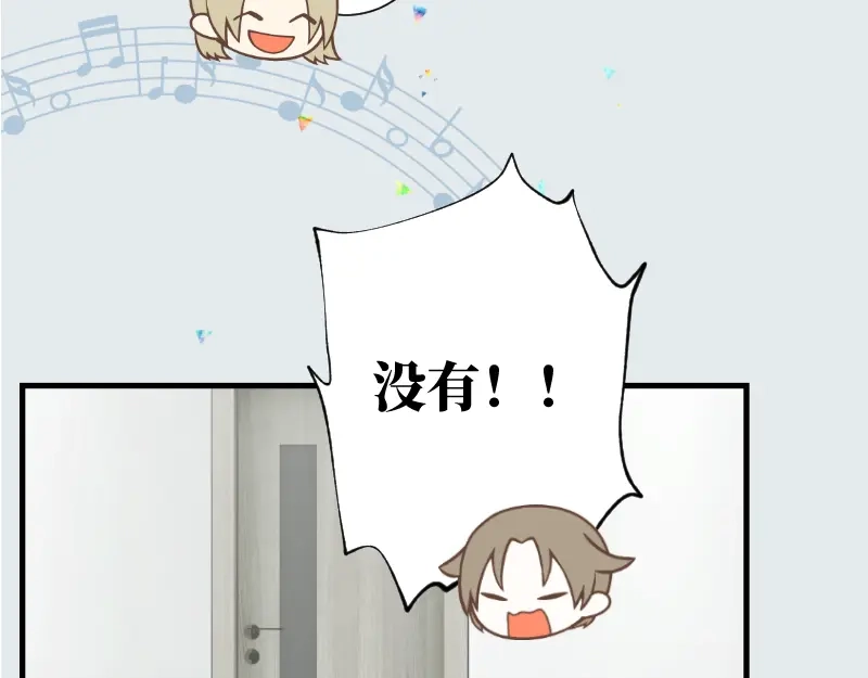 《游戏，未结束》67.听到那句暗语吧 第8页