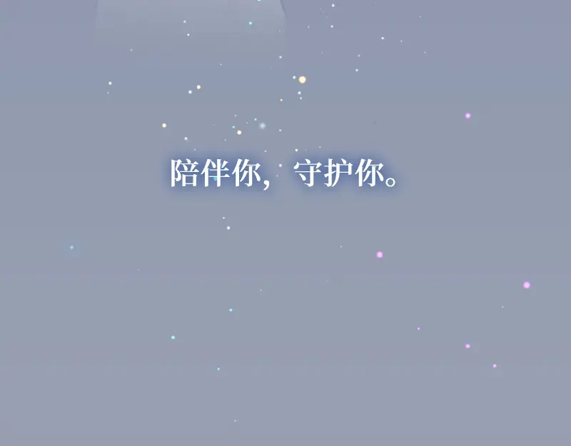 《游戏，未结束》67.听到那句暗语吧 第70页
