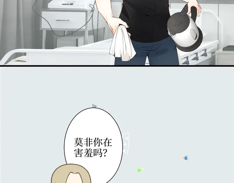 《游戏，未结束》67.听到那句暗语吧 第7页