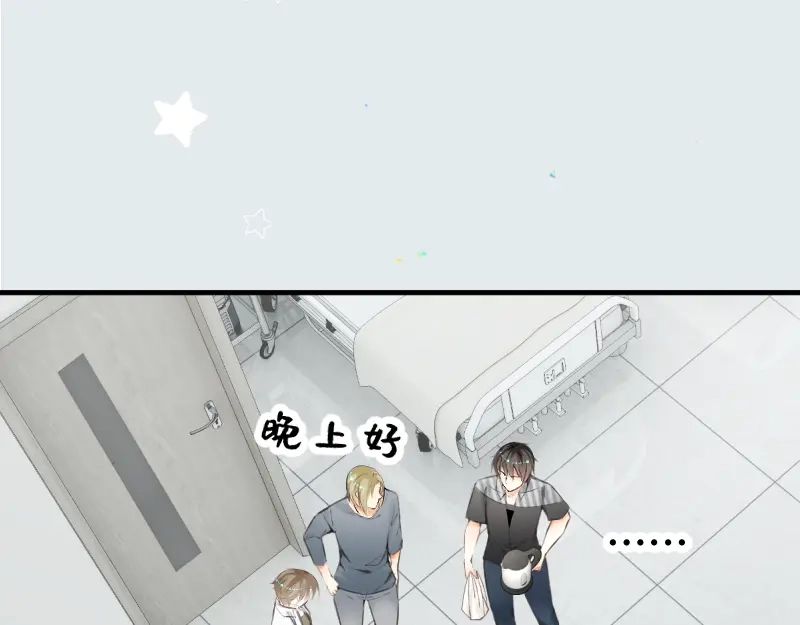 《游戏，未结束》67.听到那句暗语吧 第13页