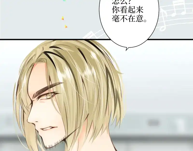 《游戏，未结束》67.听到那句暗语吧 第20页
